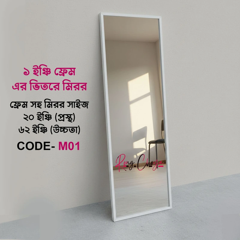 Stand Mirror Code-M01