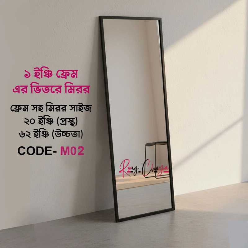 Stand Mirror Code-M02