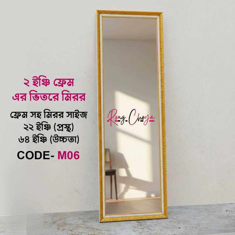 Stand Mirror Code-M06