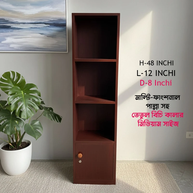 মাল্টি-ফাংশনাল শেলফ তেতুল বিচি কালার - পাল্লা সহ মিডিয়াম সাইজ