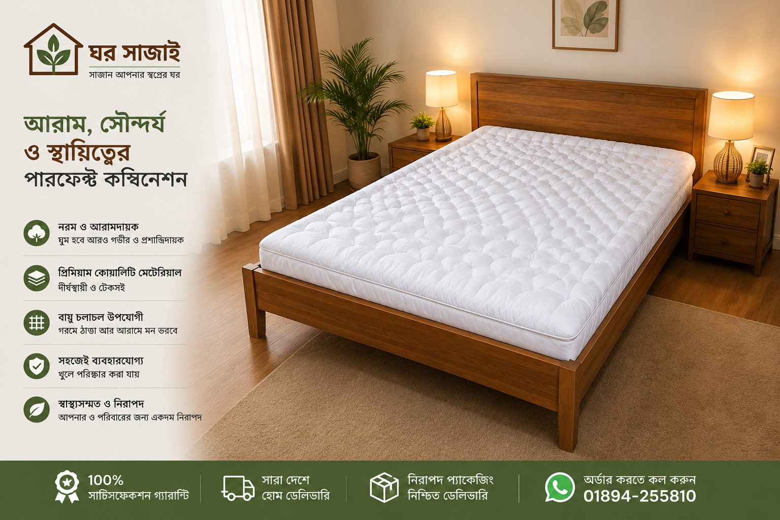 European Bed topper 3/7 feet ( 5 inch thiknes)
