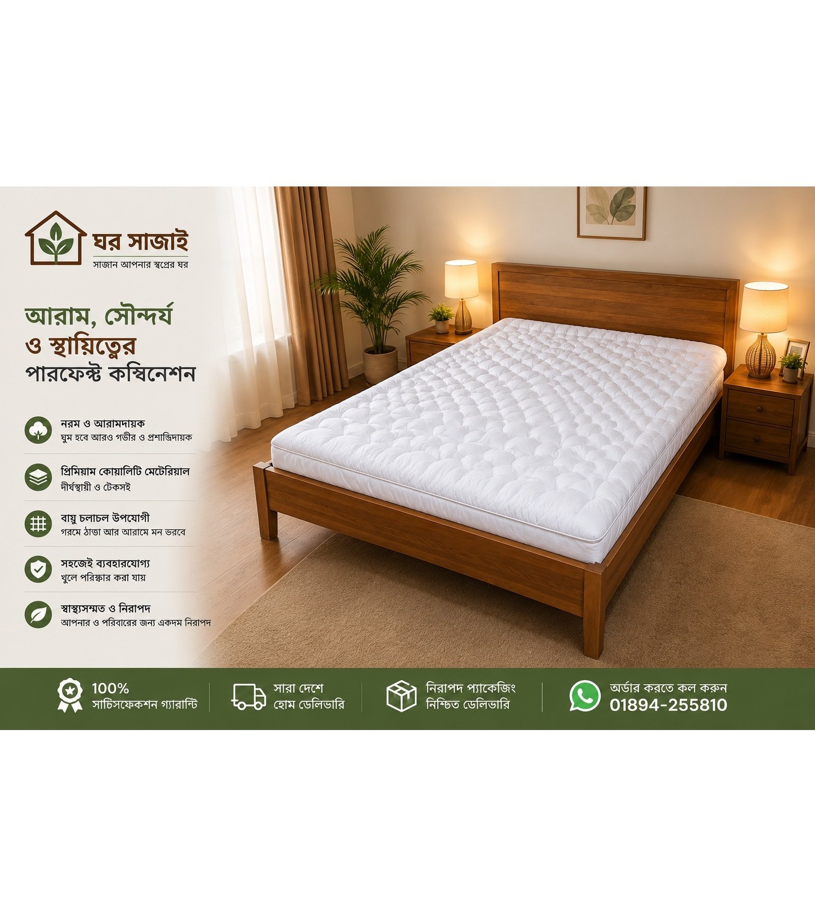 European Bed topper 6/7 feet ( 6 inch thiknes)