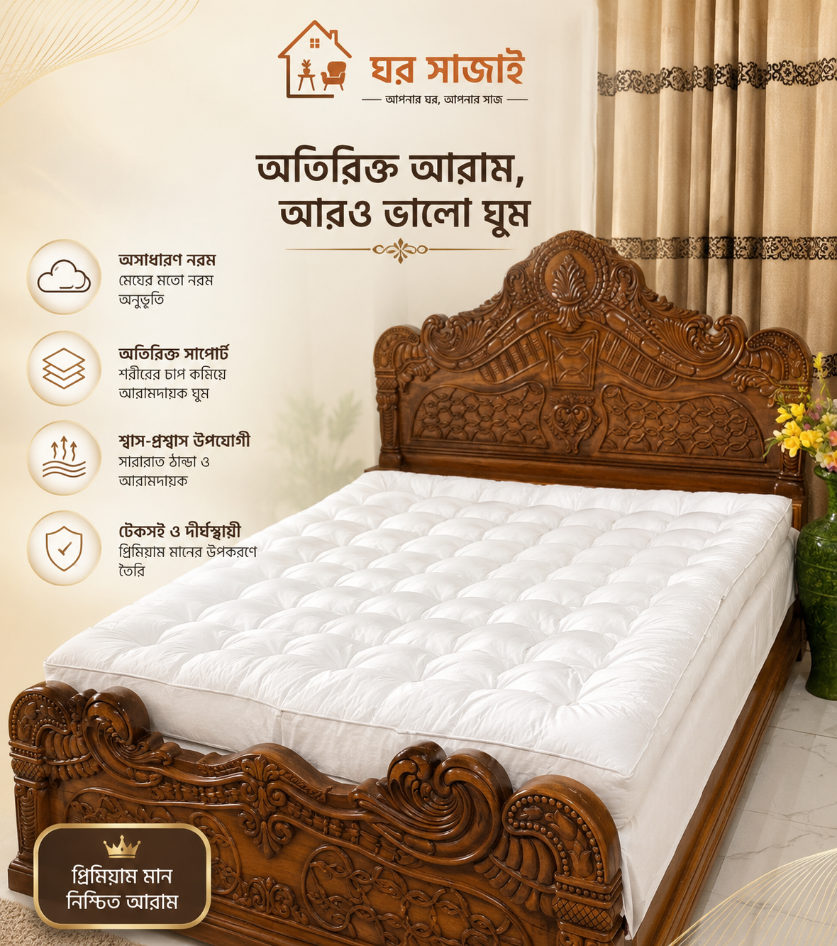 European Bed topper 6/7 feet ( 4 inch thiknes)