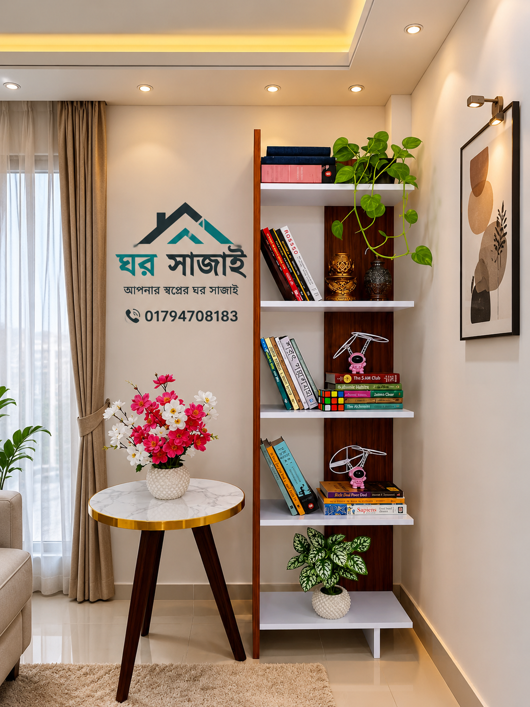 বুক শেলফ