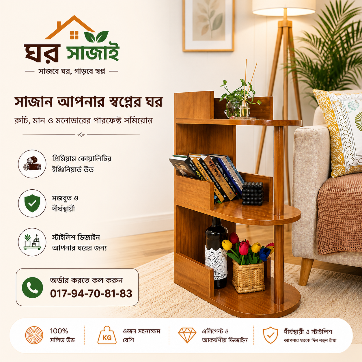 সলিড মেহগনি কাঠের বেডসাইড টেবিল + বুকশেল্ফ