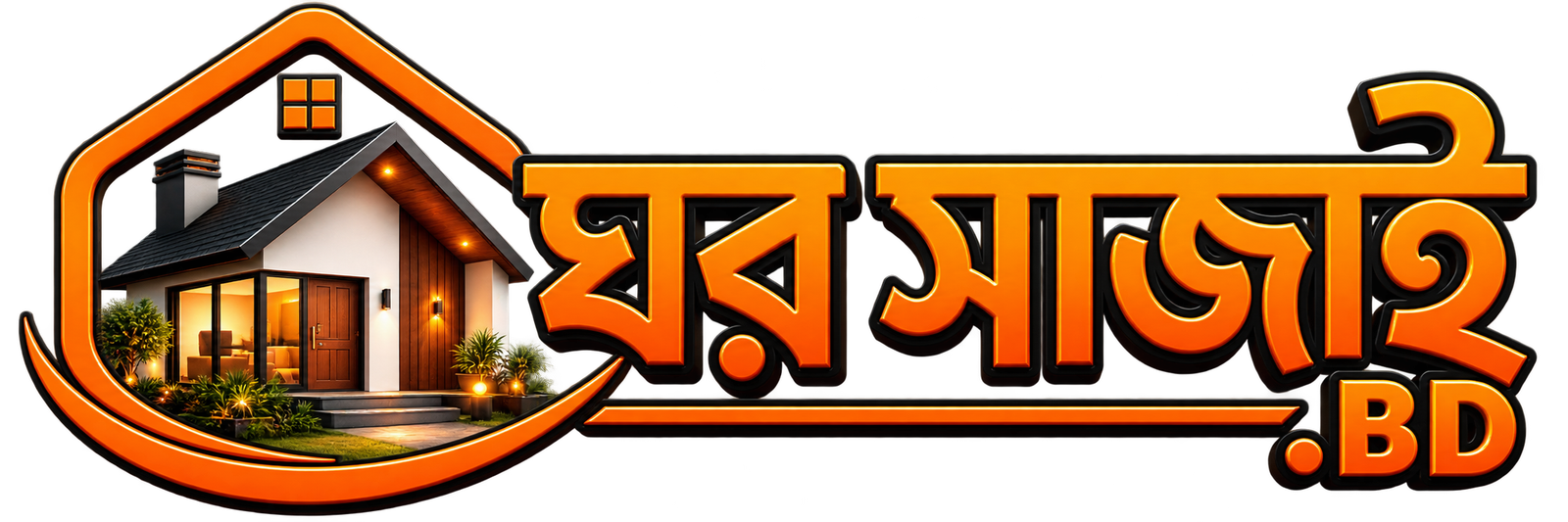 ঘর সাজাই - Ghor Sajai BD